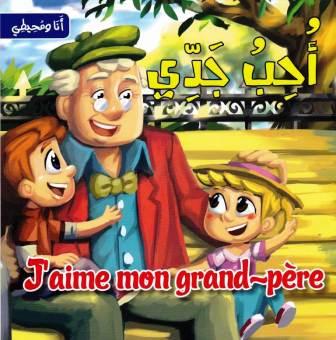 Librairie Bouarroudj - أنا و محيطي أحب أبي فرنسي-عربي